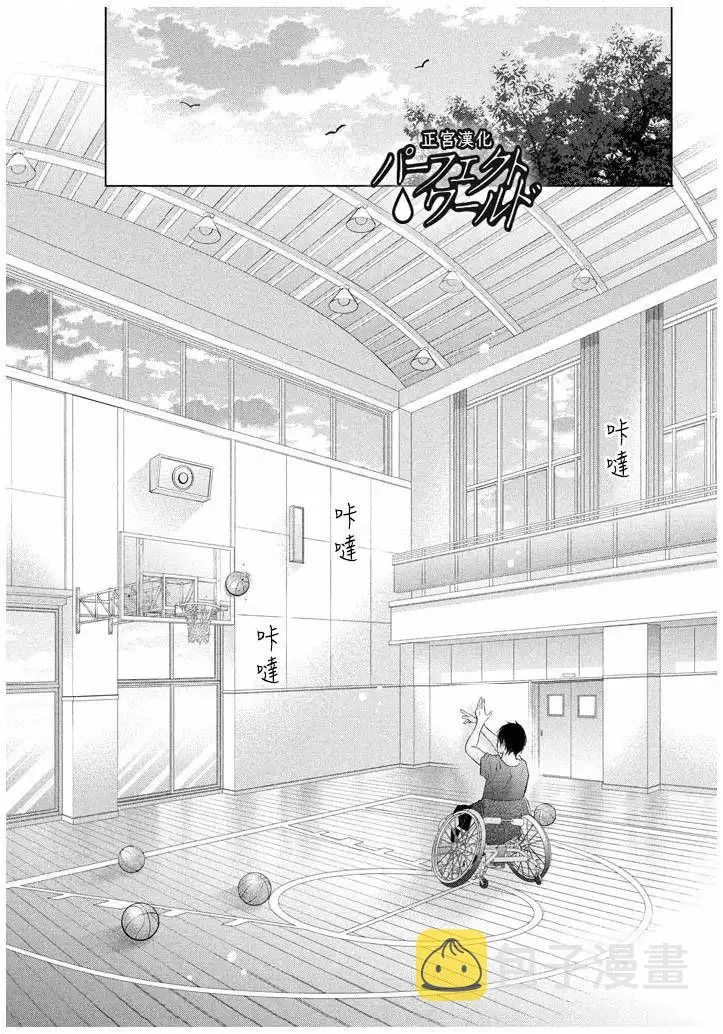 第20话 不速之客 第25页