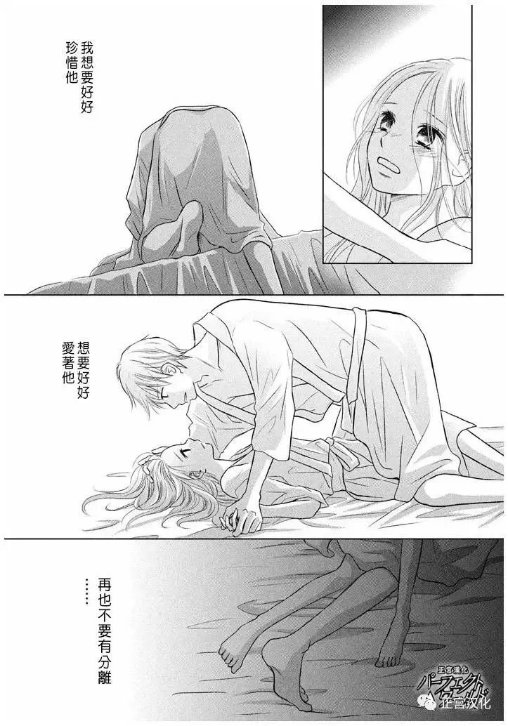 第22话 暴风雨夜 第23页