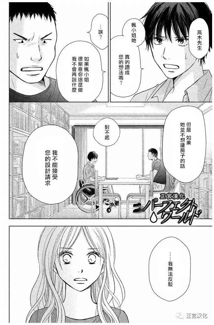 第23话 一直在你身边—— 第10页