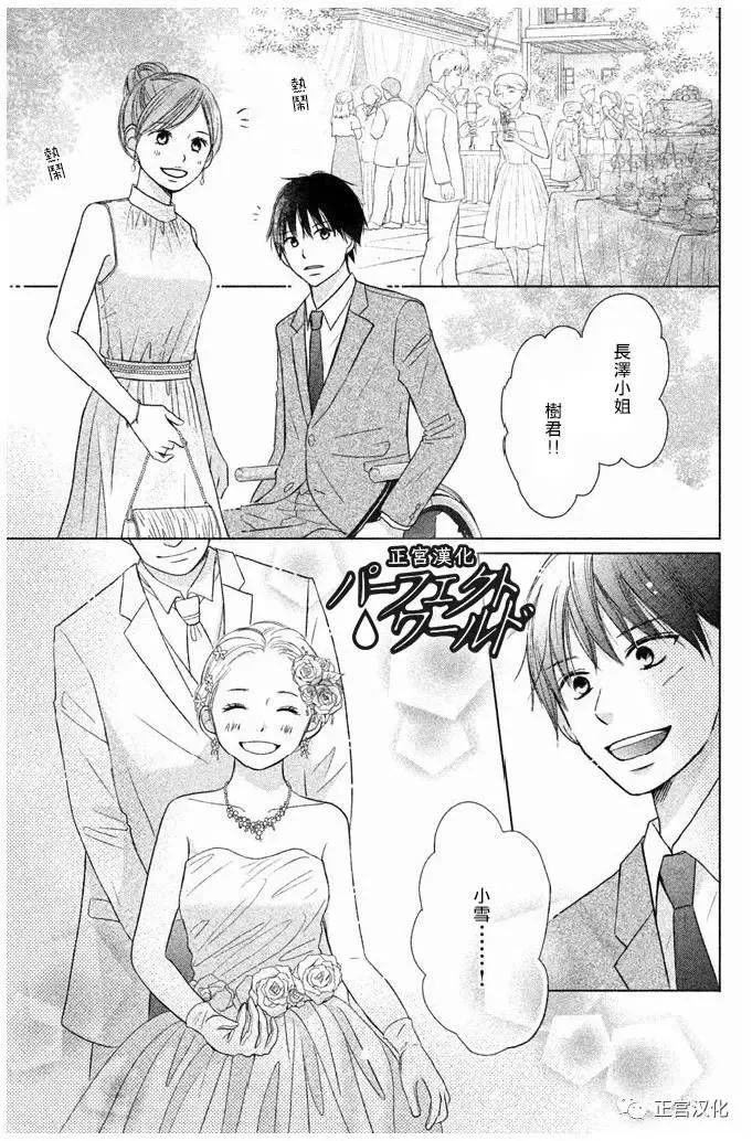 第23话 一直在你身边—— 第17页