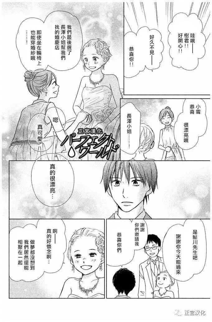 第23话 一直在你身边—— 第18页