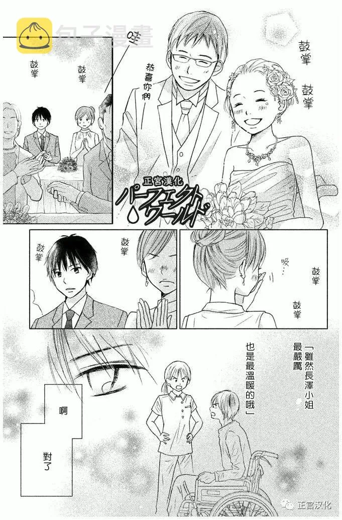 第23话 一直在你身边—— 第23页