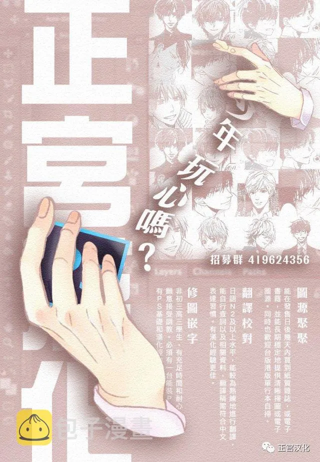 第23话 一直在你身边—— 第34页