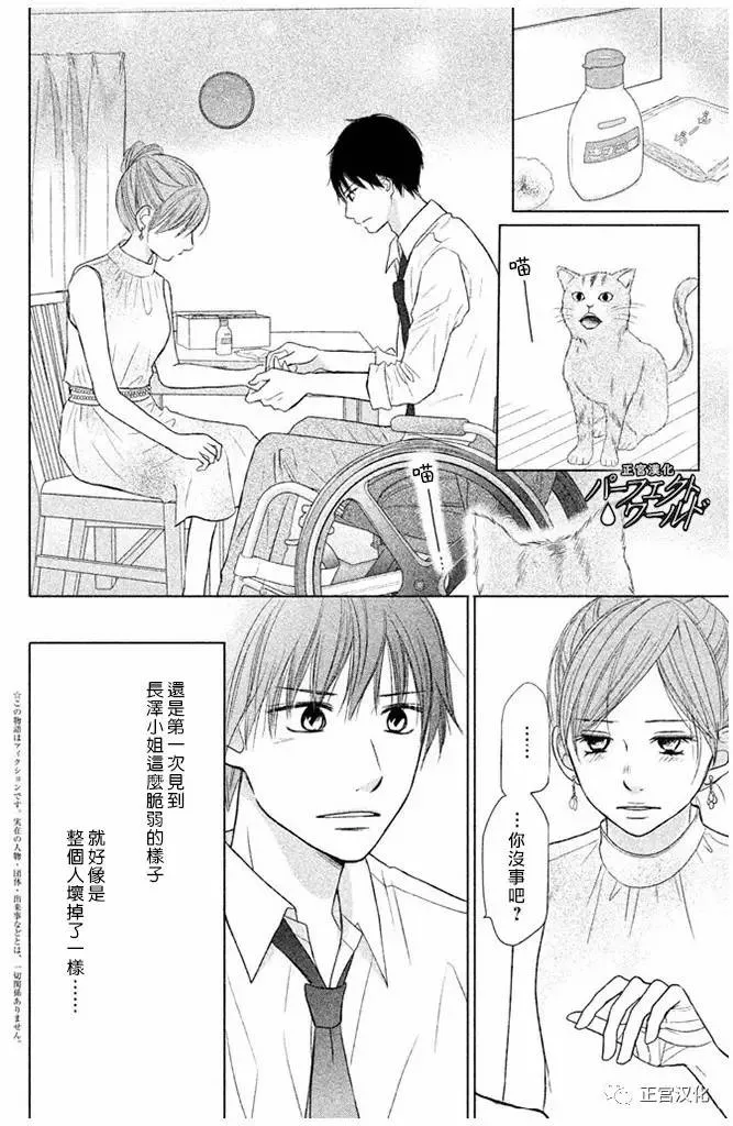 第24话 向着梦的彼端 第2页