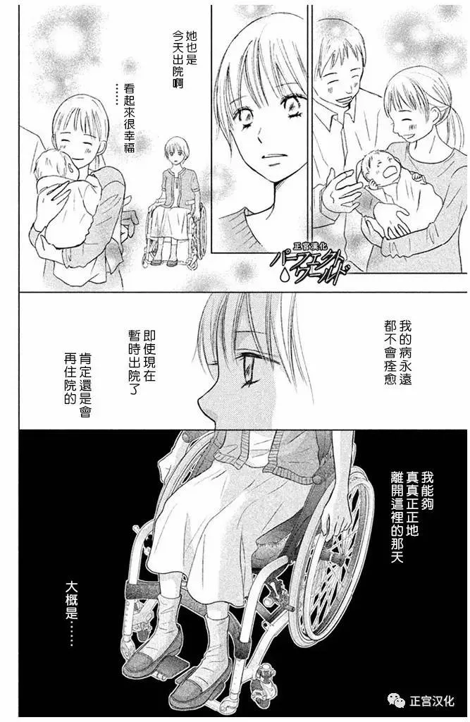 第24话 向着梦的彼端 第12页