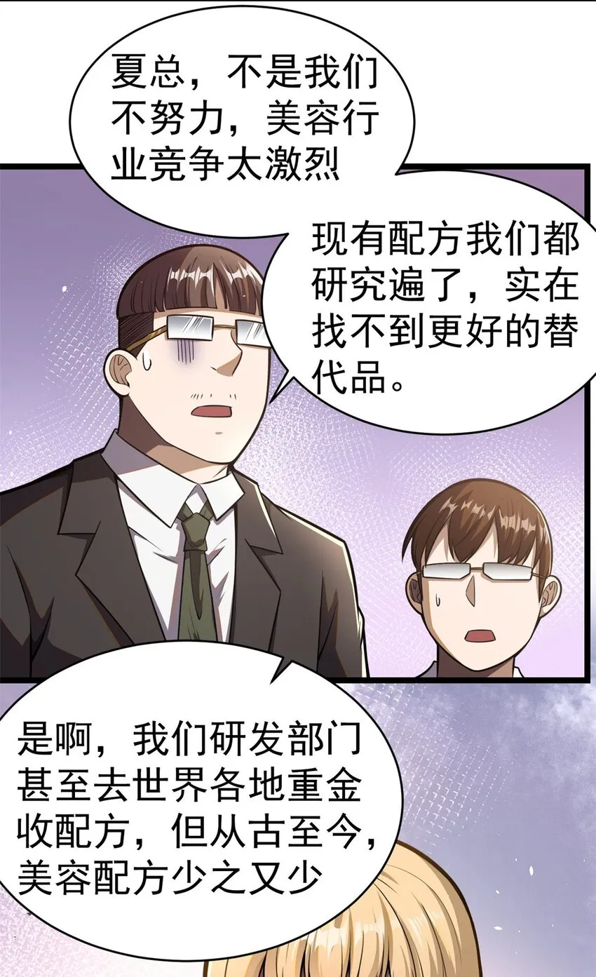 011 第29页