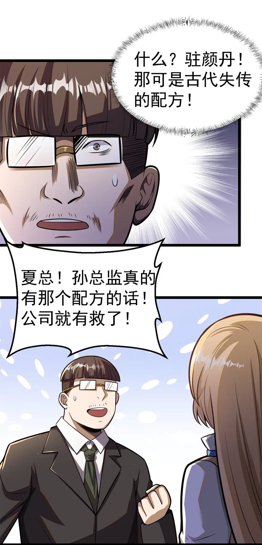 011 第35页