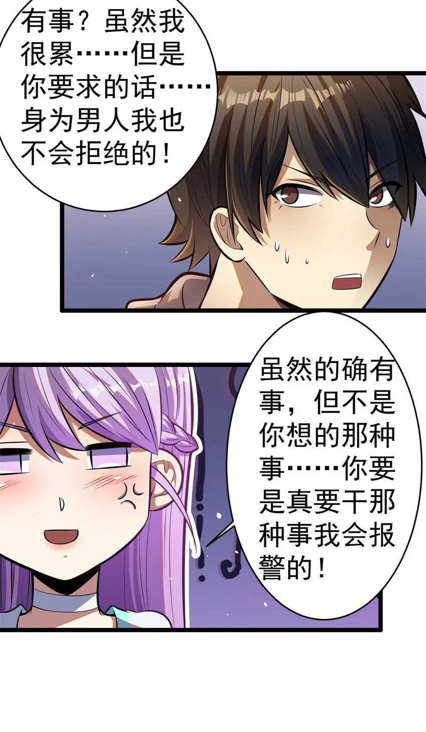012 第25页