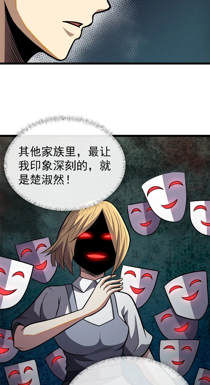 020 第38页