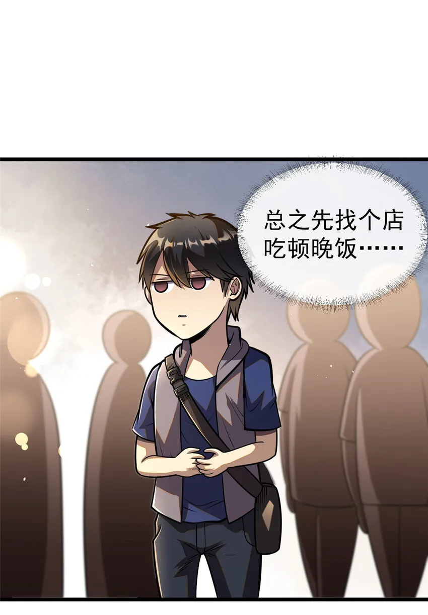 021 惩治恶棍  第6页
