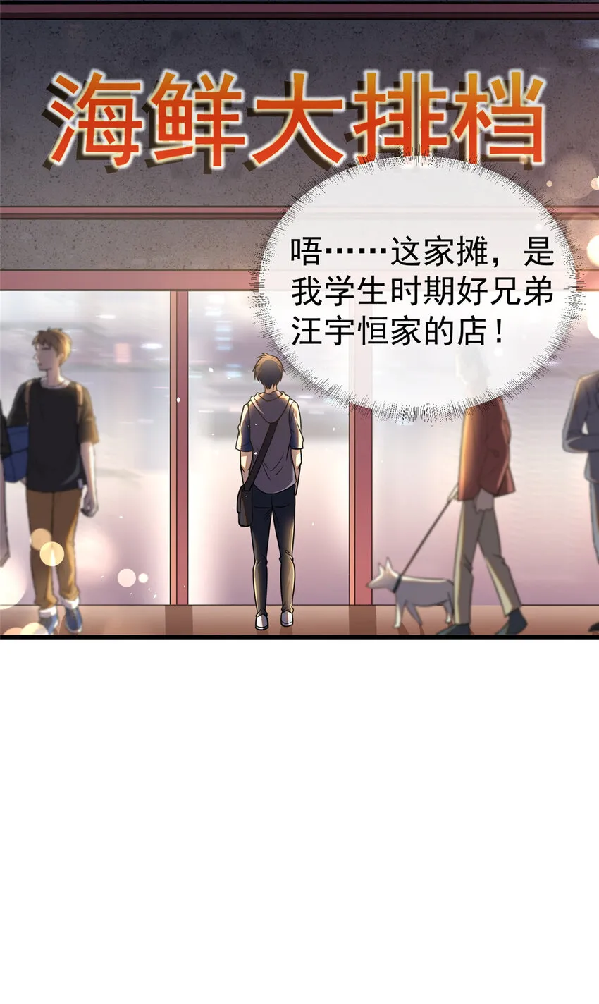 021 惩治恶棍  第8页
