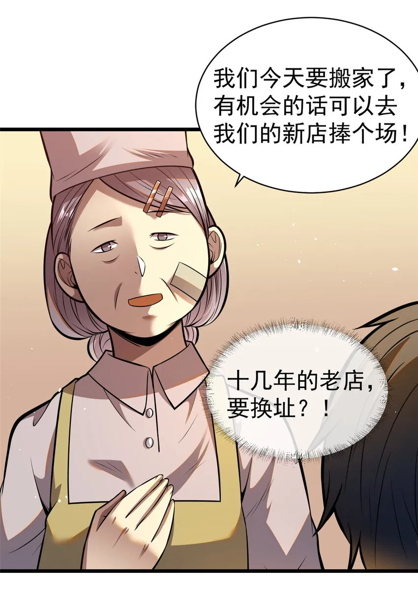 021 惩治恶棍  第14页