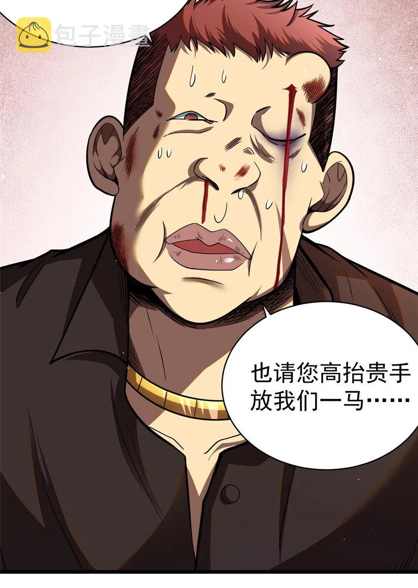 022 既是老板又是闺蜜 第5页