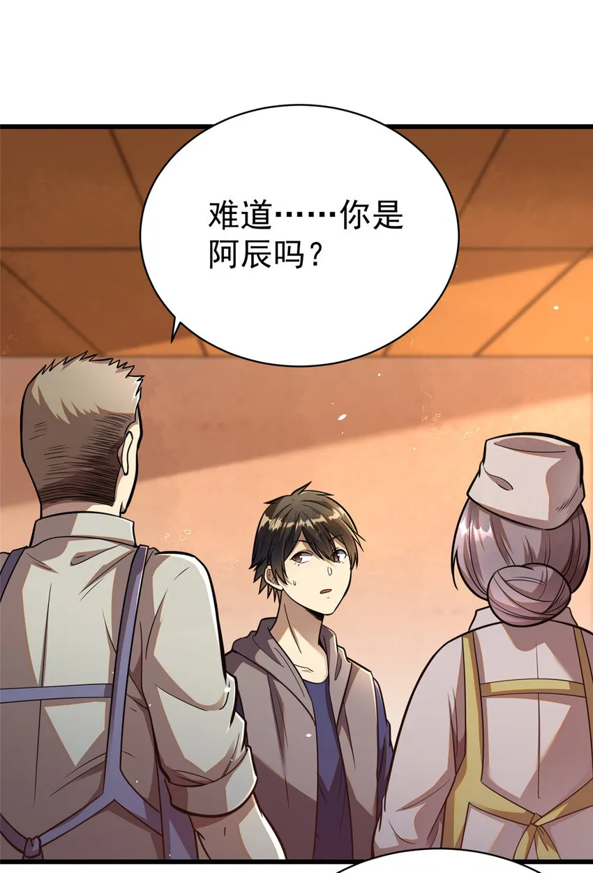 022 既是老板又是闺蜜 第11页