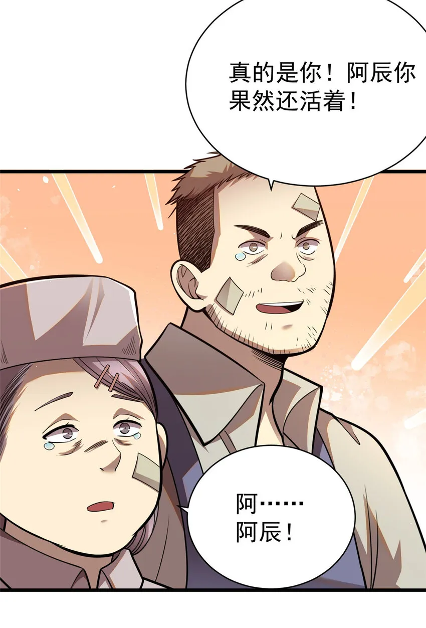 022 既是老板又是闺蜜 第12页
