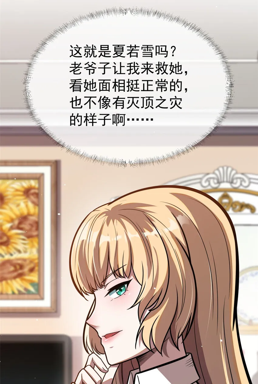 022 既是老板又是闺蜜 第28页