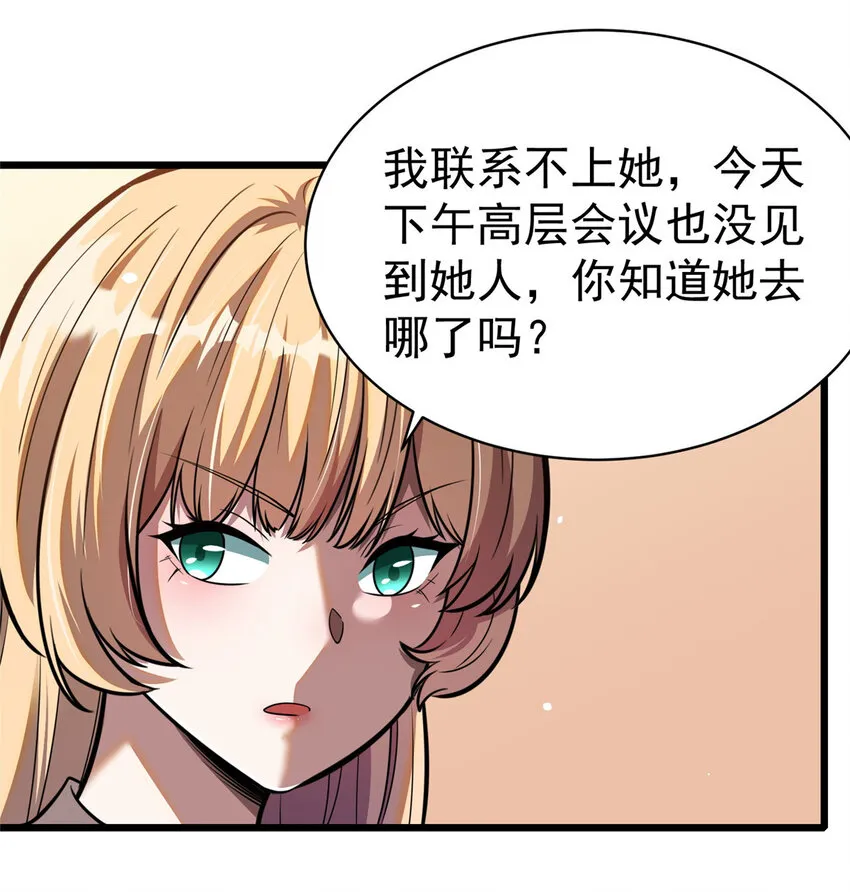 022 既是老板又是闺蜜 第31页