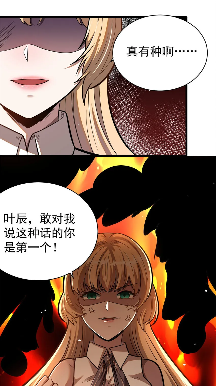 022 既是老板又是闺蜜 第38页