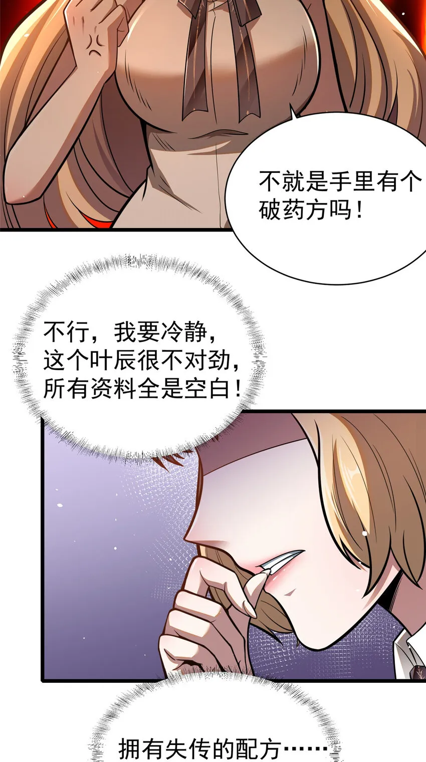 022 既是老板又是闺蜜 第39页