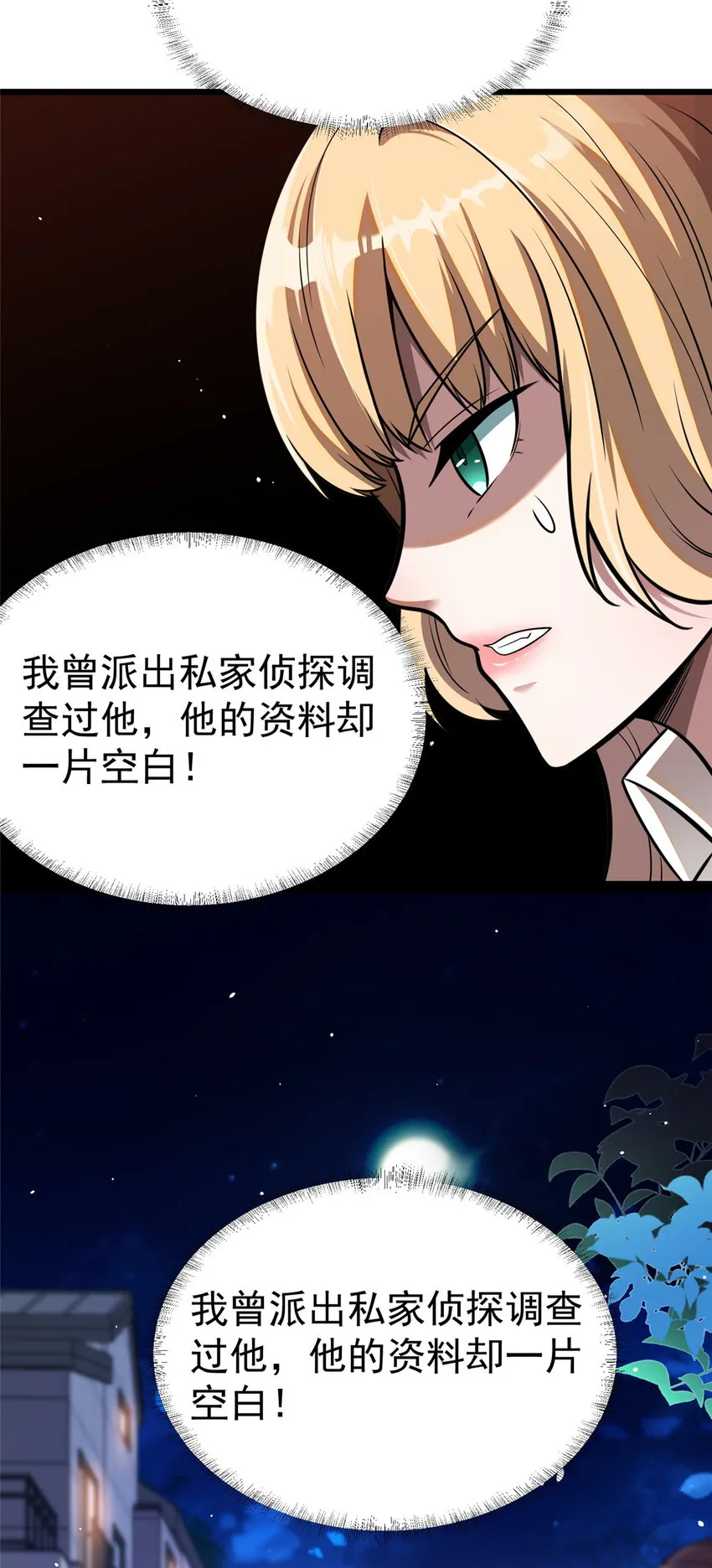 022 既是老板又是闺蜜 第40页