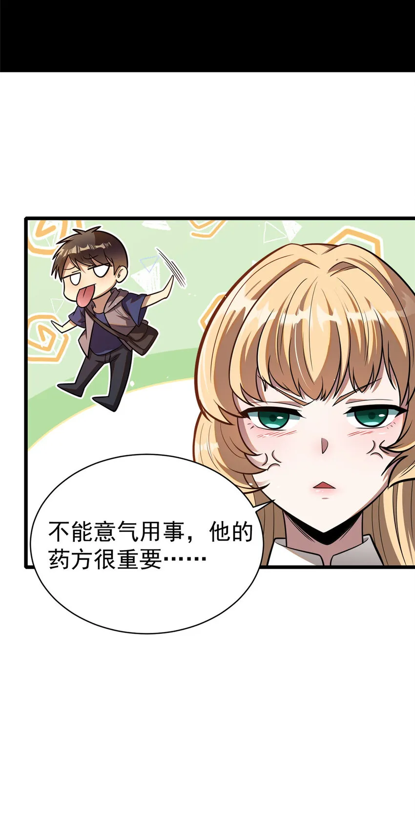 022 既是老板又是闺蜜 第42页