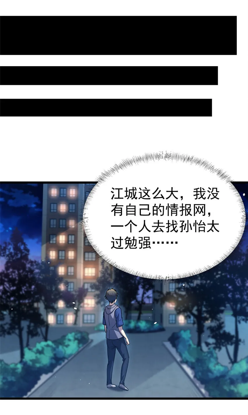 022 既是老板又是闺蜜 第43页
