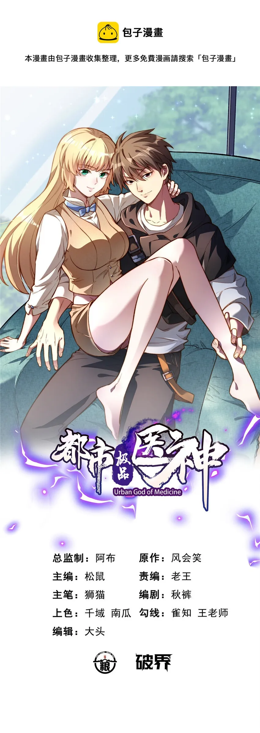 025 该说谢谢的是我 第1页