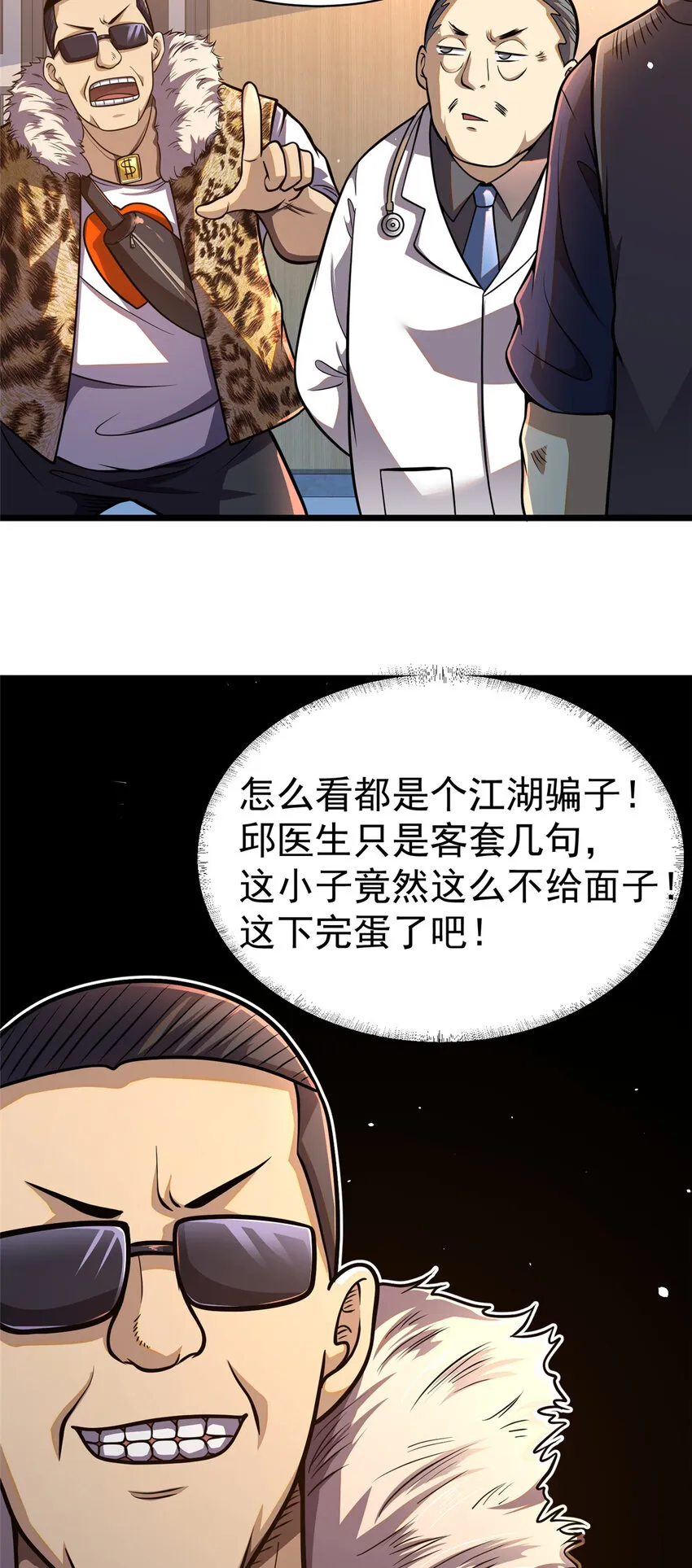 025 该说谢谢的是我 第5页