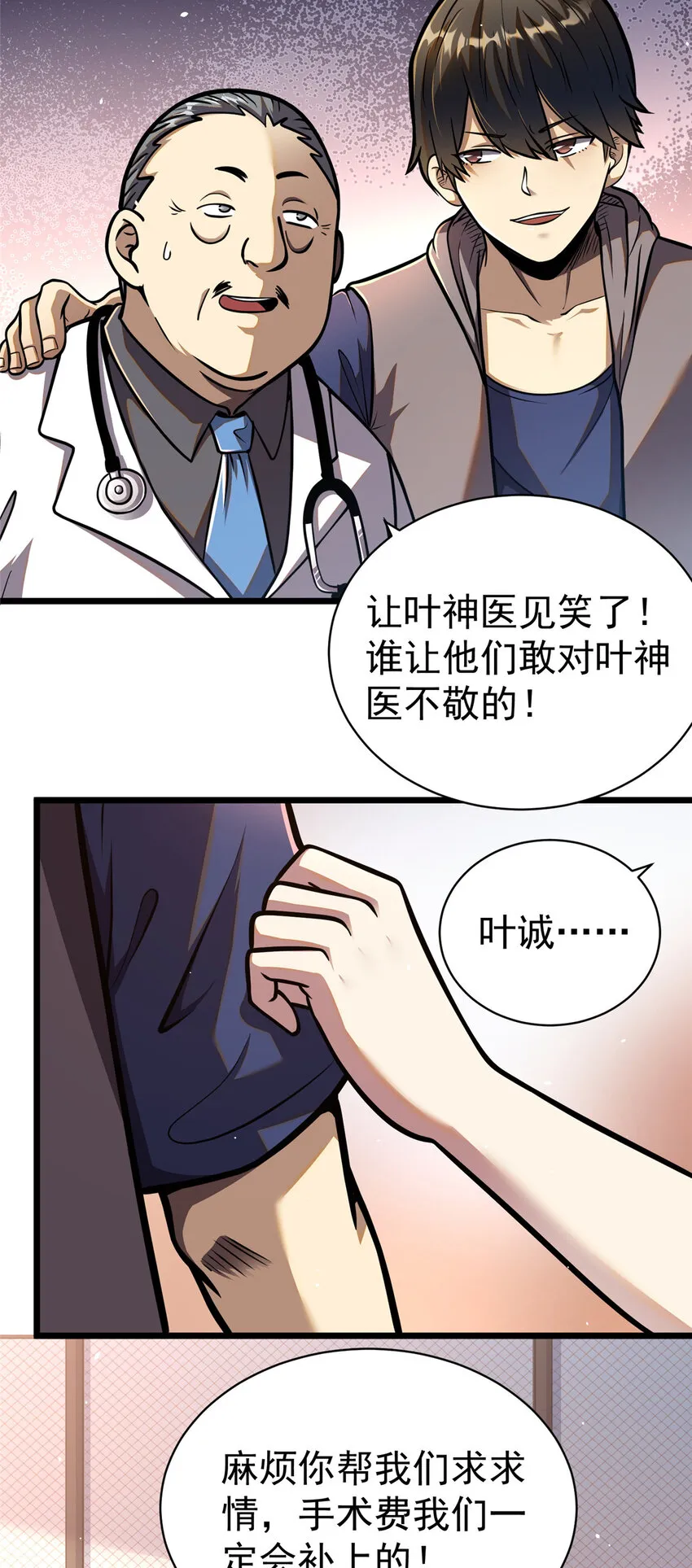 025 该说谢谢的是我 第10页