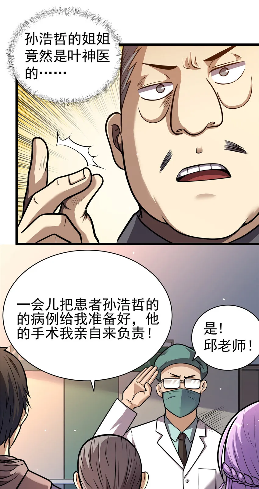 025 该说谢谢的是我 第12页