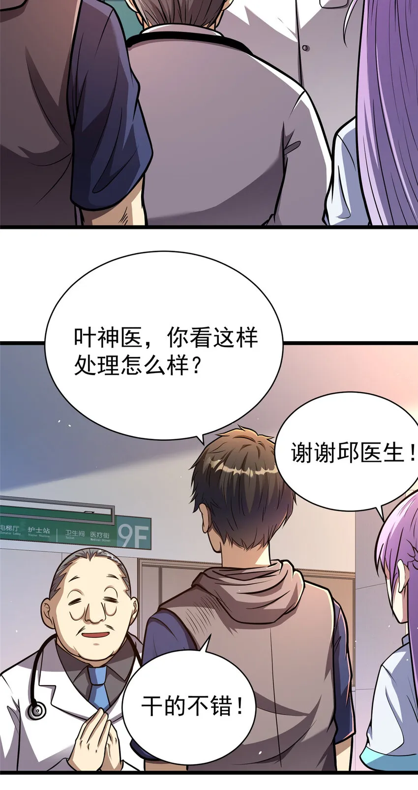 025 该说谢谢的是我 第13页