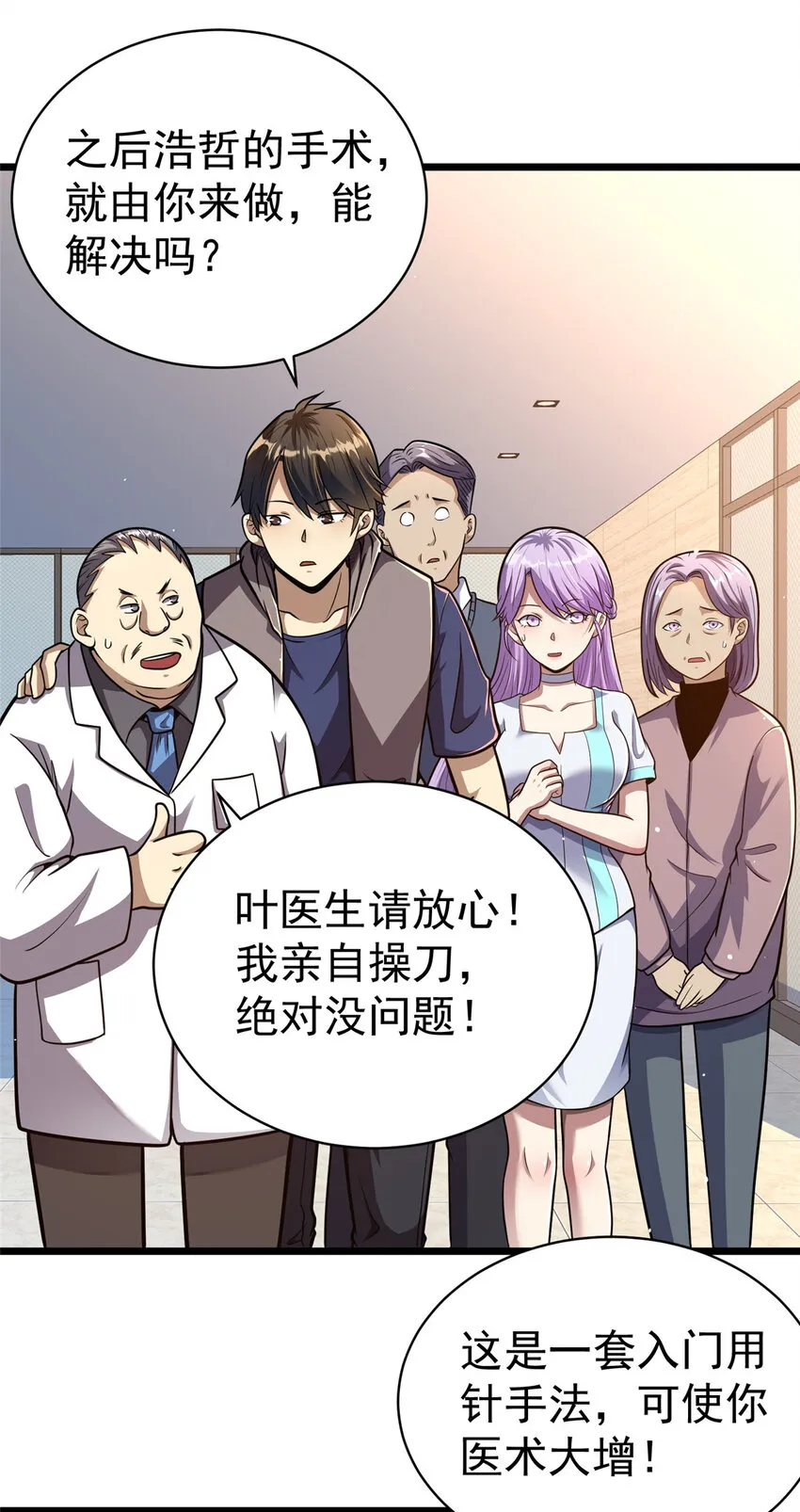 025 该说谢谢的是我 第14页