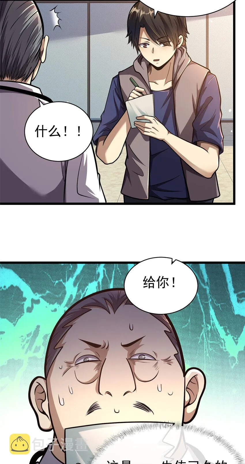 025 该说谢谢的是我 第15页