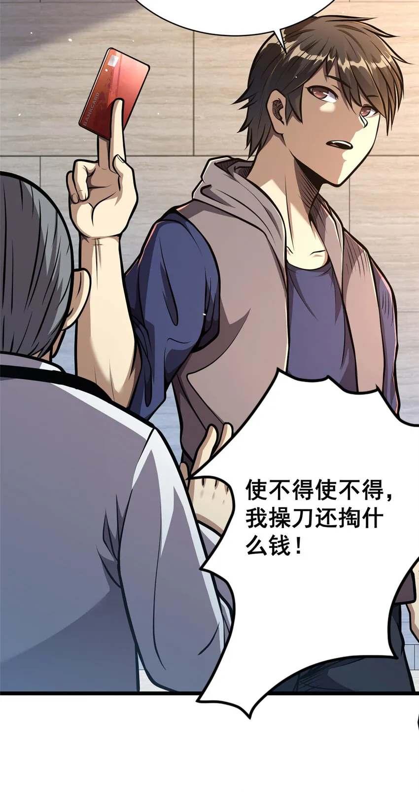 025 该说谢谢的是我 第17页