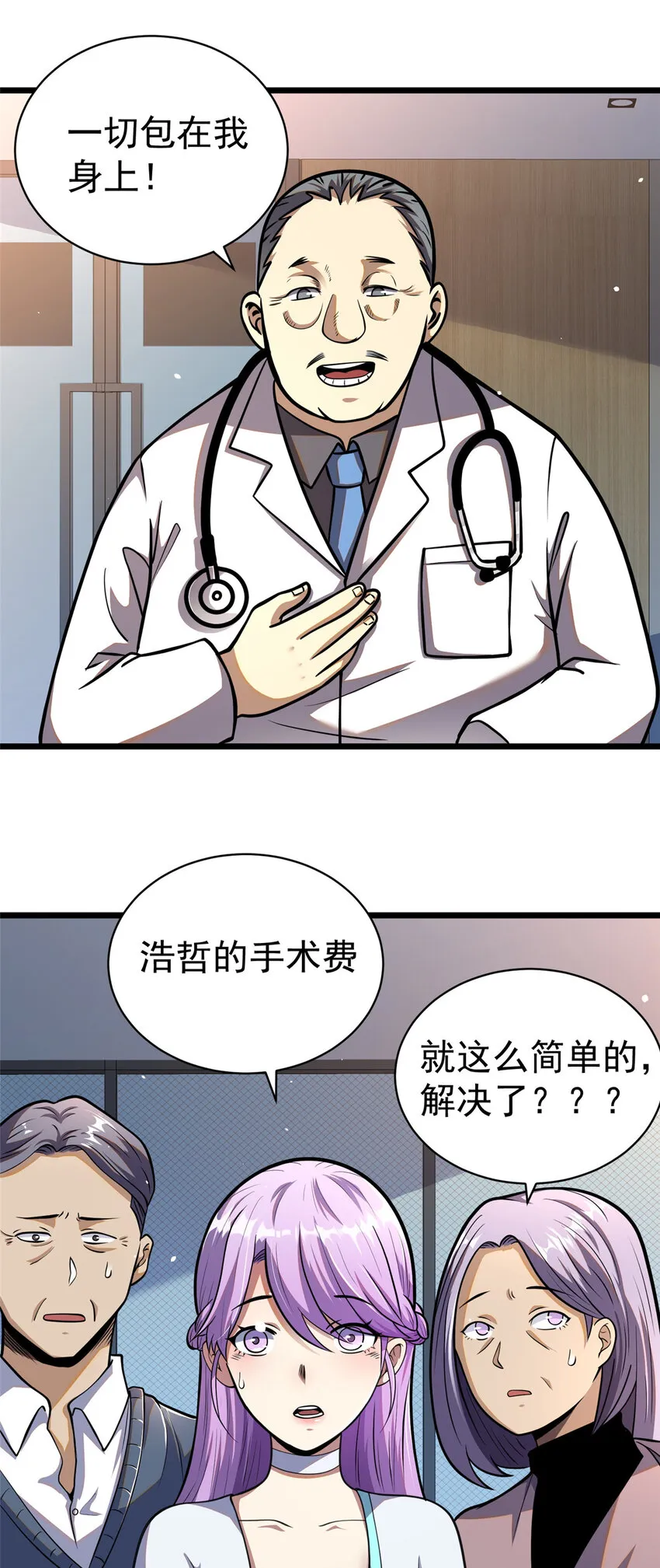 025 该说谢谢的是我 第18页