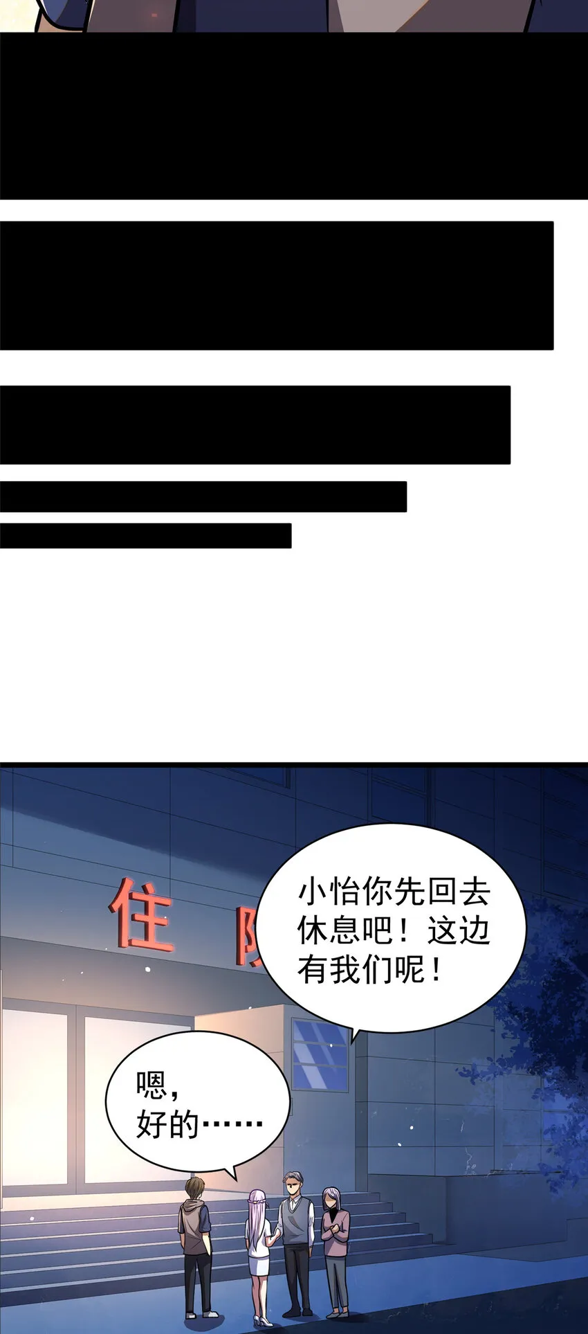 025 该说谢谢的是我 第20页