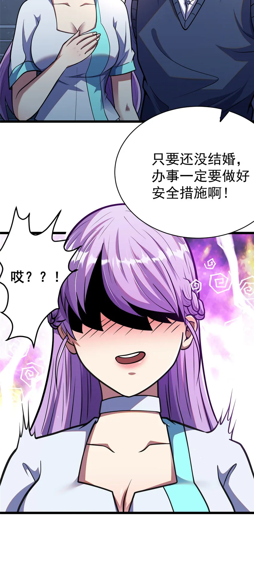 025 该说谢谢的是我 第22页