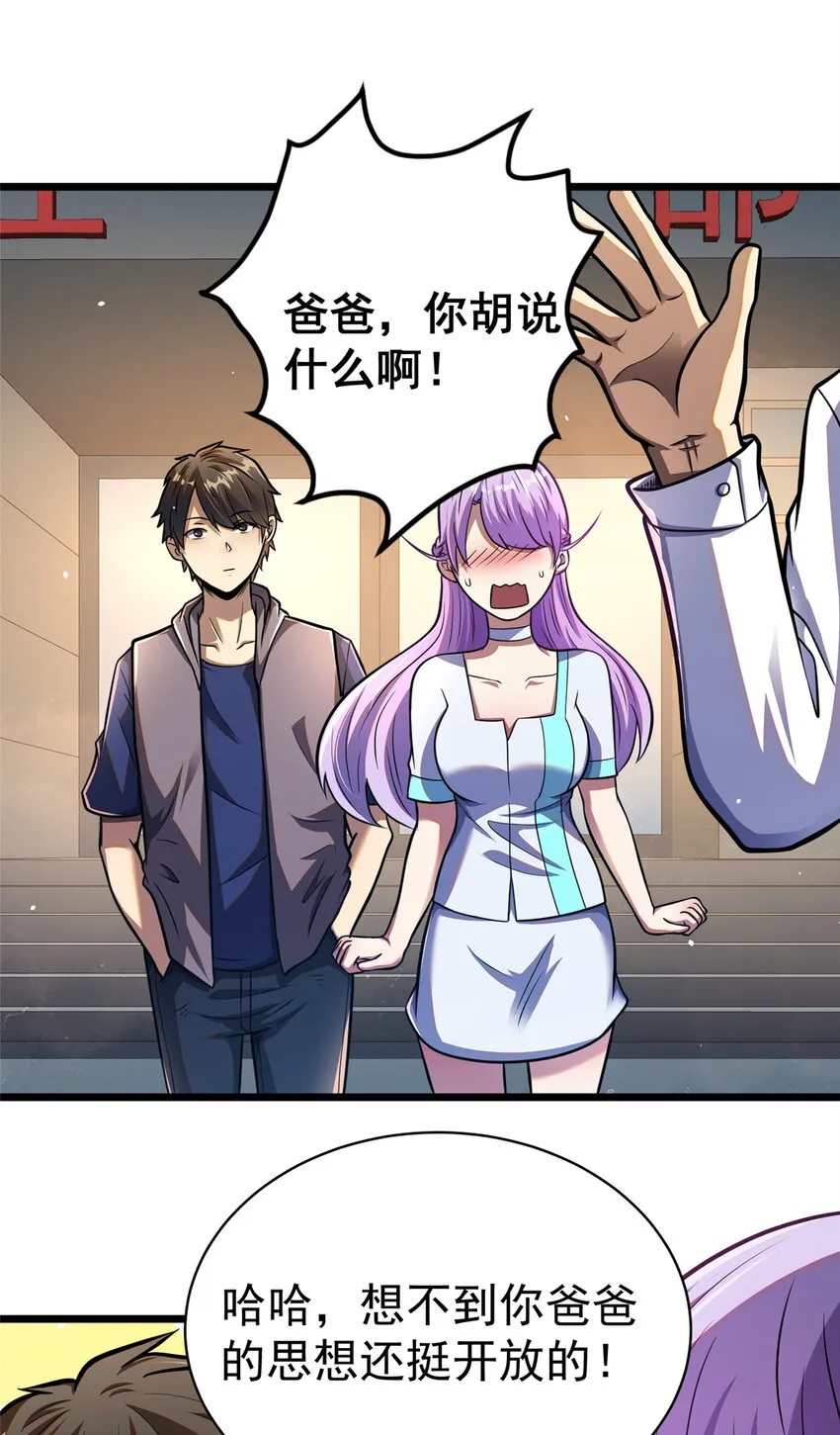 025 该说谢谢的是我 第23页