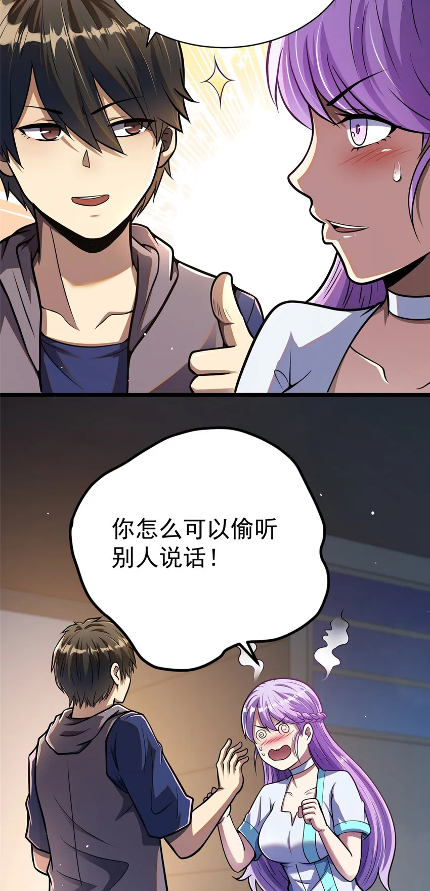 025 该说谢谢的是我 第24页