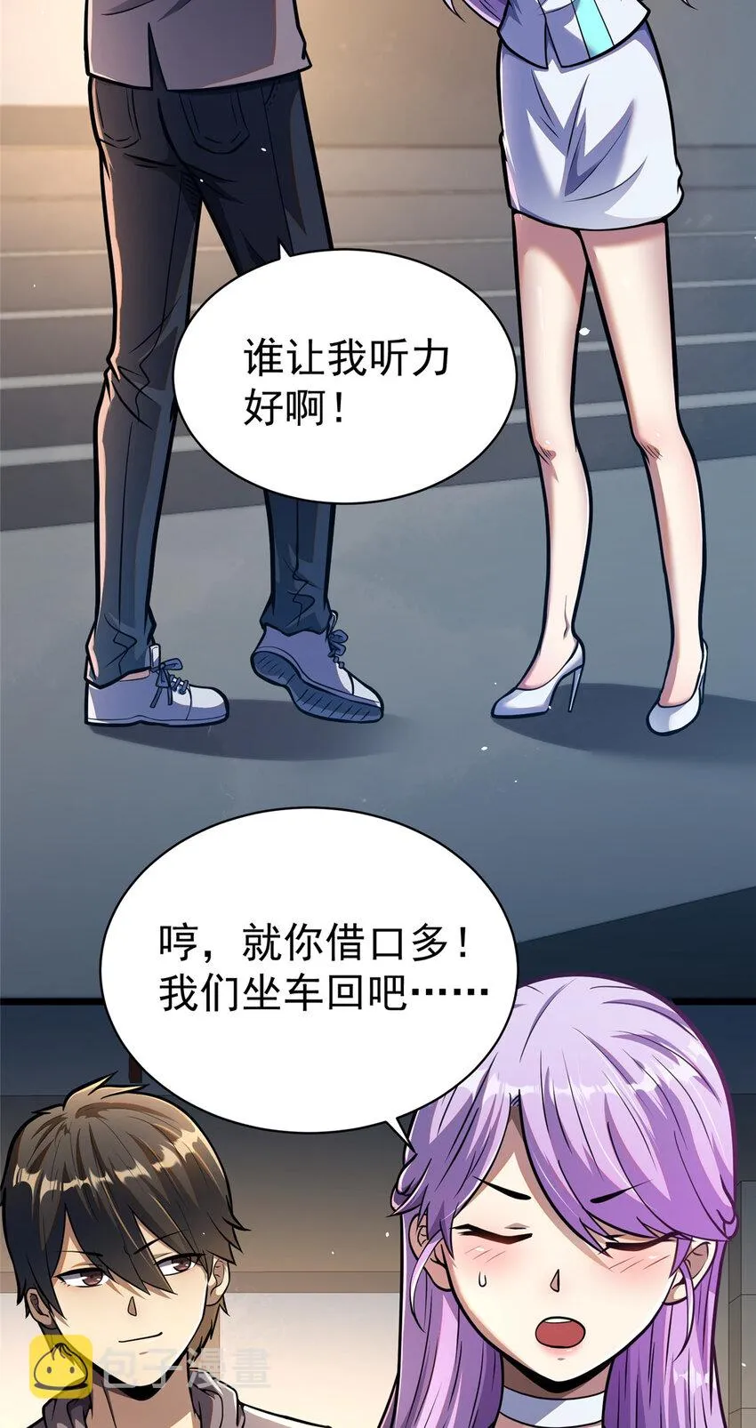 025 该说谢谢的是我 第25页