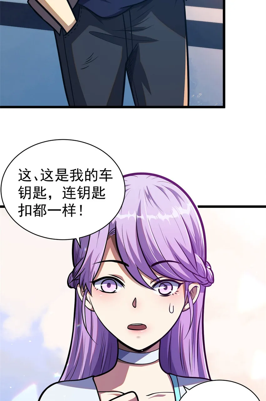 025 该说谢谢的是我 第30页