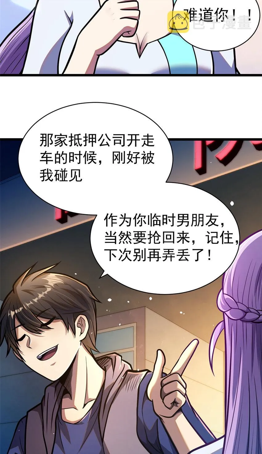 025 该说谢谢的是我 第31页