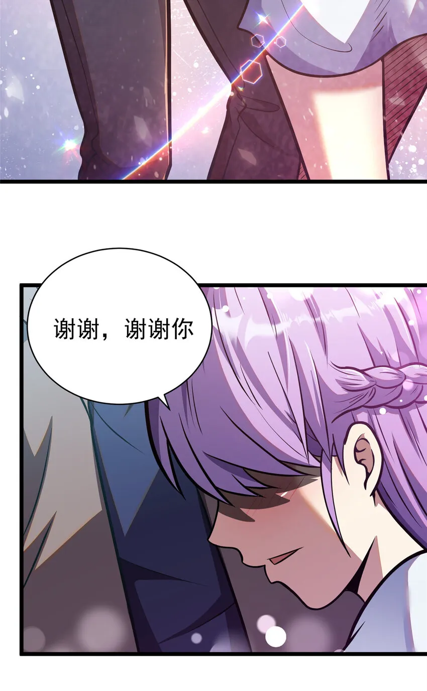 025 该说谢谢的是我 第34页