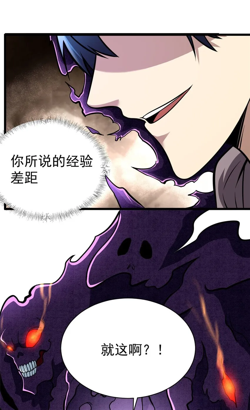 027 实战经验？ 第28页