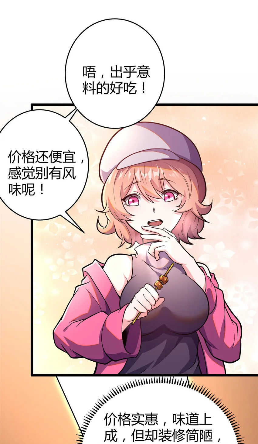 032 请客吃饭 第35页