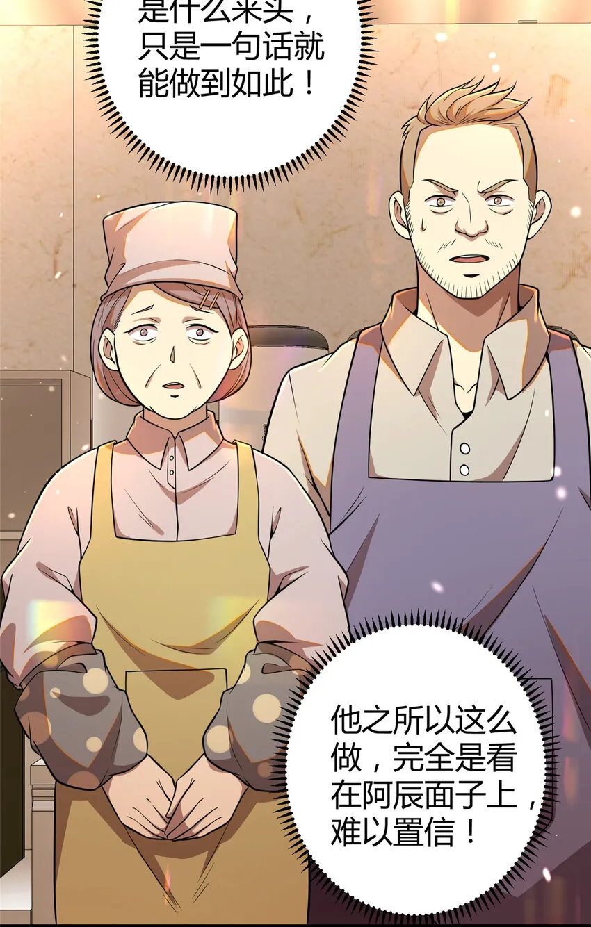 032 请客吃饭 第39页