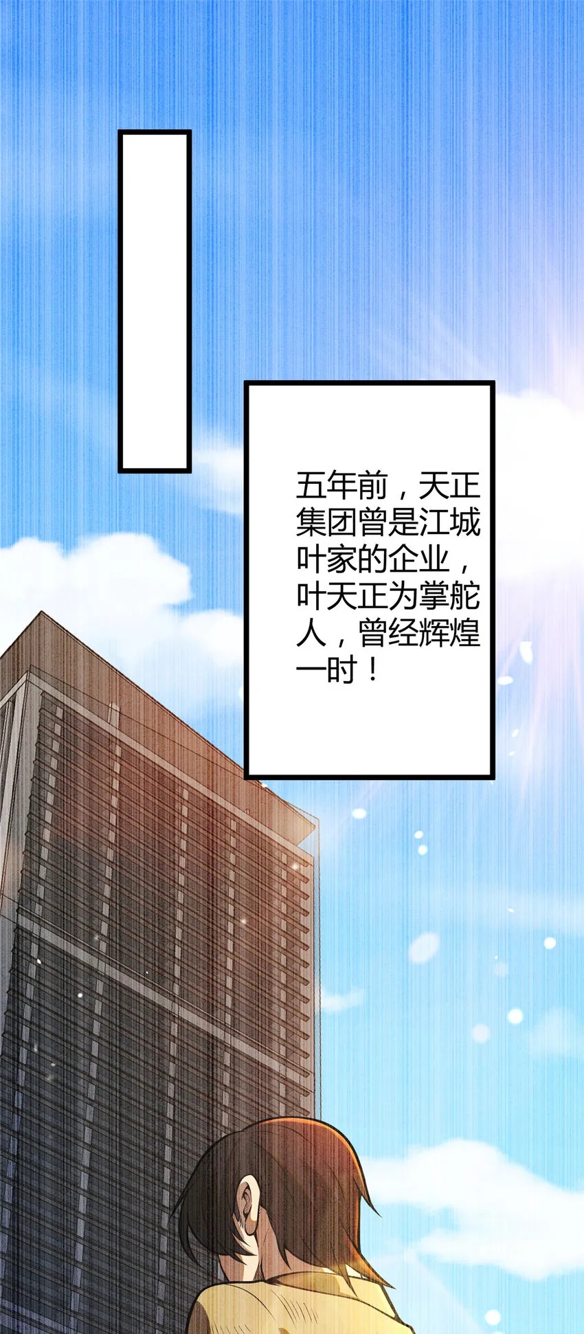 032 请客吃饭 第44页