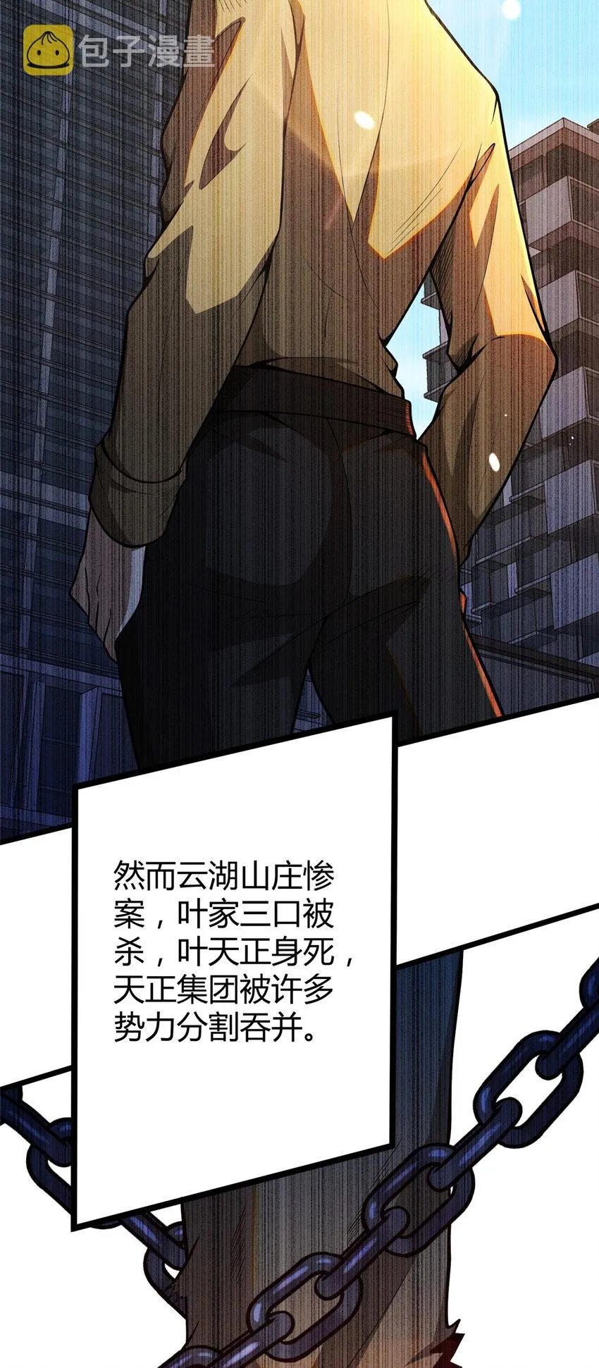 032 请客吃饭 第45页