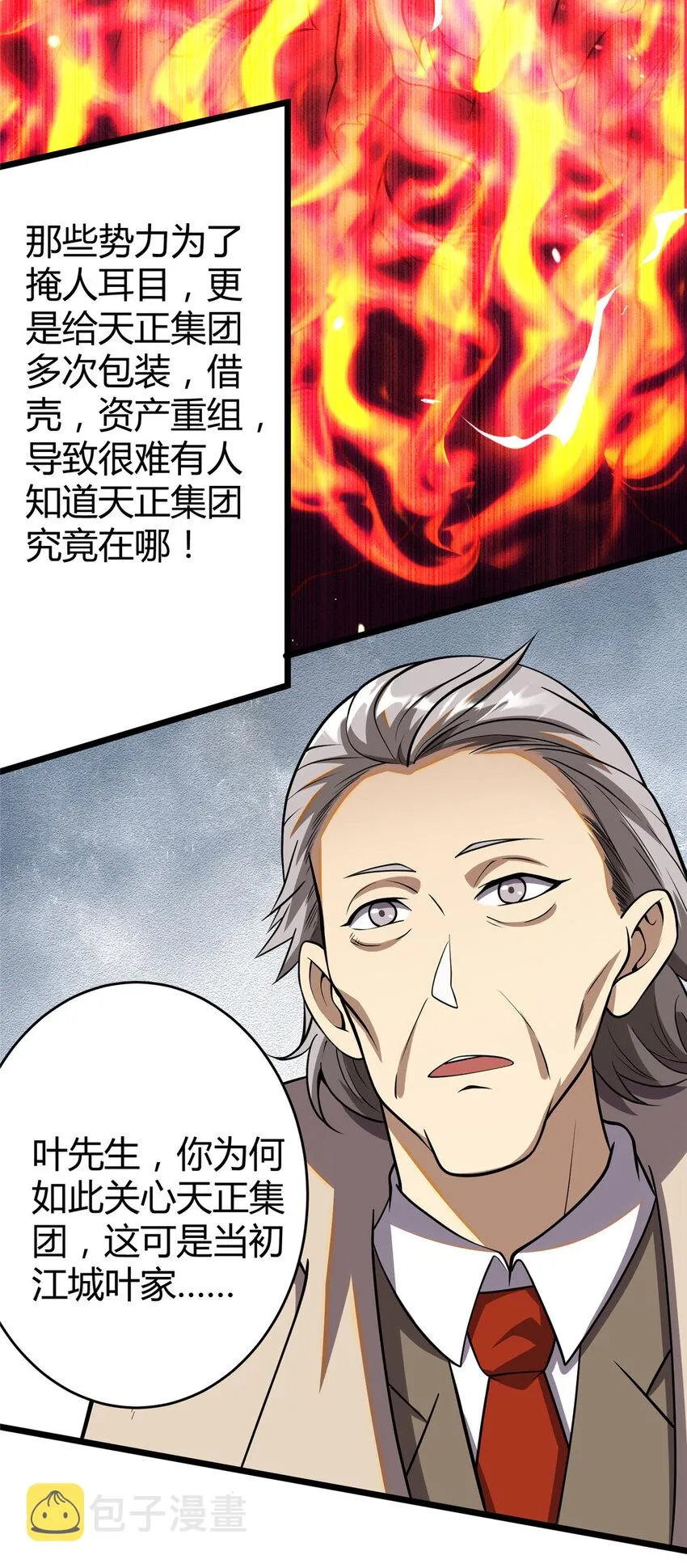 032 请客吃饭 第47页