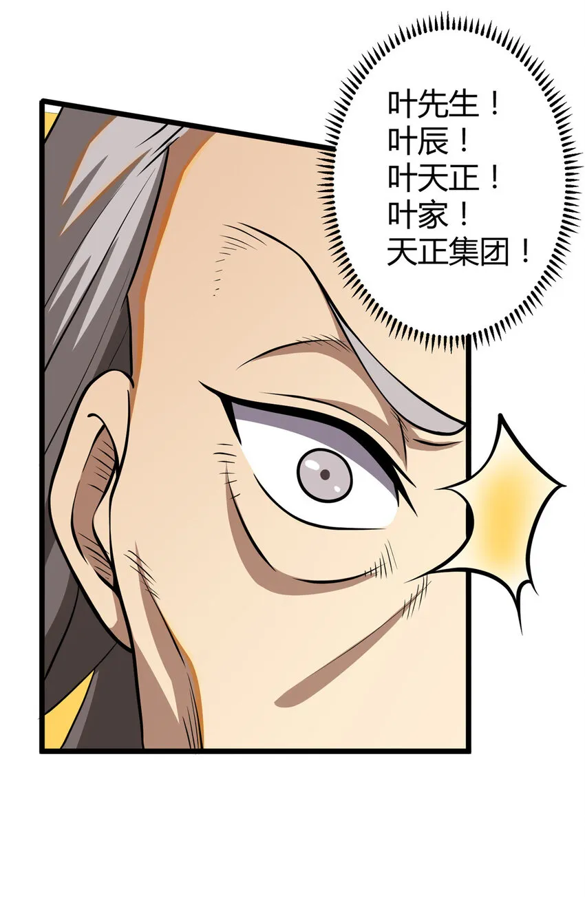 032 请客吃饭 第48页